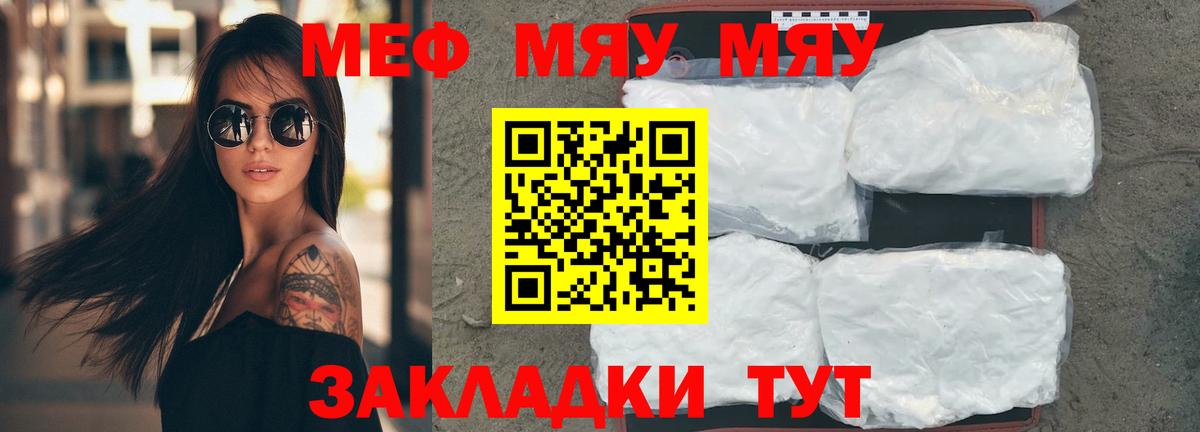 МЯУ-МЯУ  Вход с VPN  Меф  Кострома  МЕФ 4 MMC 